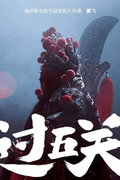 Through the Five Passes